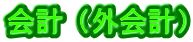 viOvj