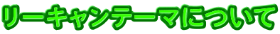 [Le[}ɂ