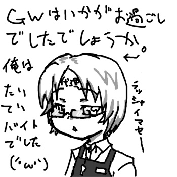 TSURAI