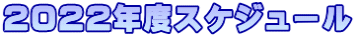 バナー