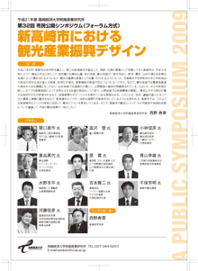 symposium20091111b